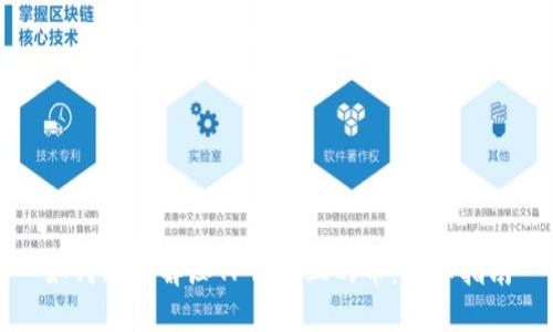 如何轻松解压TP钱包上的币：详细指南